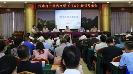 大地深處的回響——《甘泉》如何用文學鐫刻廣西地質人的找水史詩